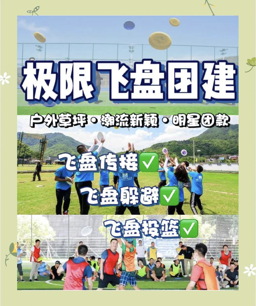 Frisbee Jiugong Game Rules (Frisbee Jiugong Game Rules and Play Method)